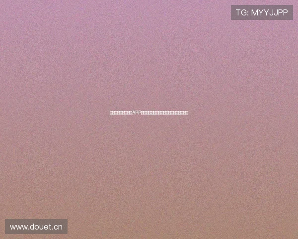 最新版本新体育直播APP安卓客户端下载震撼上线精彩赛事随时观看